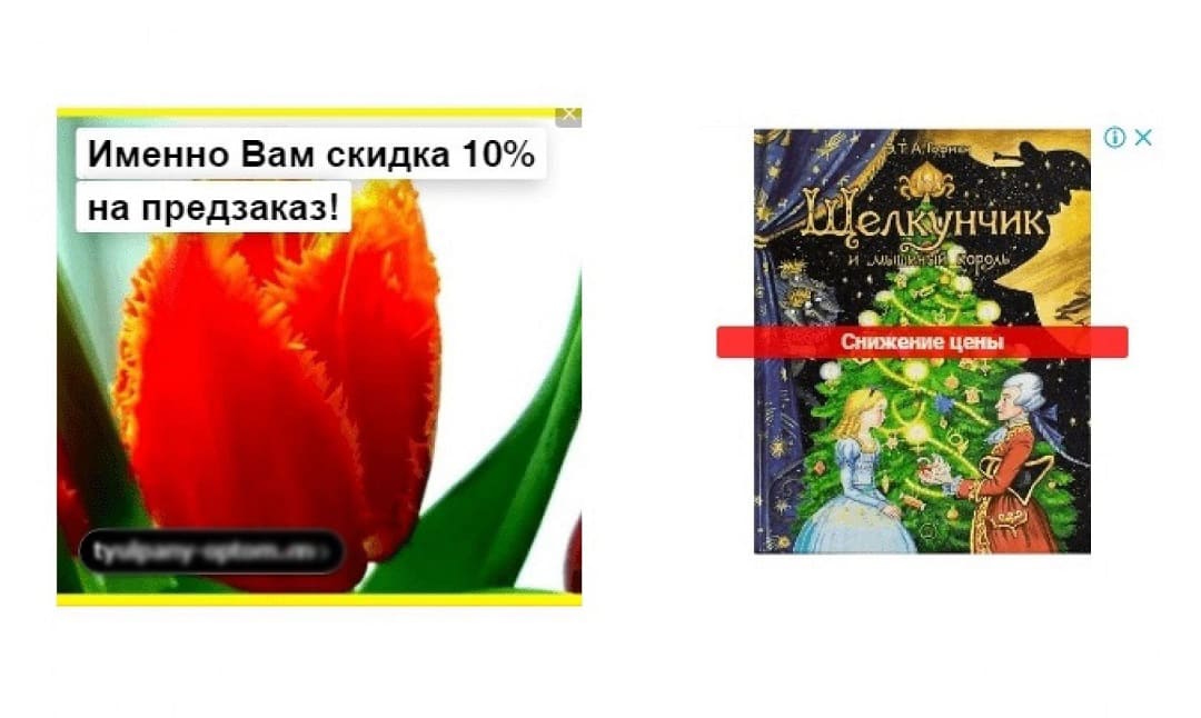 реклама цветов
