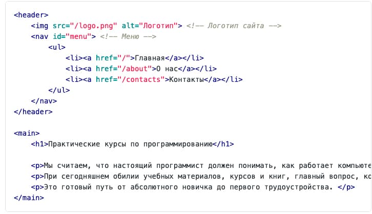 Примеры семантической верстки <main>