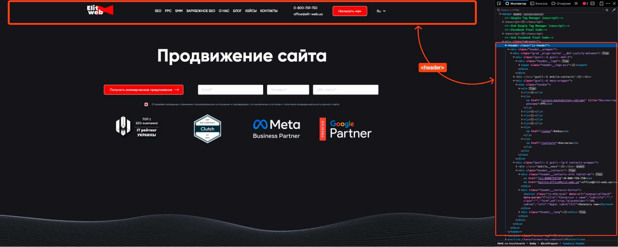Семантические теги в HTML