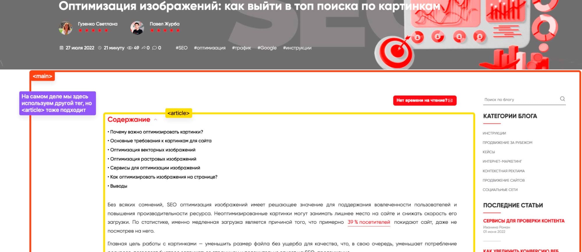 <article>