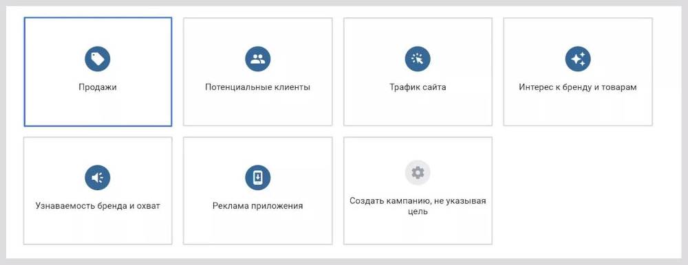цель рекламной компании в гугл покупки