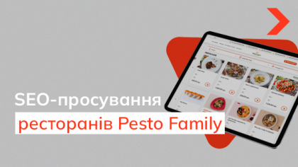 Кейс SEO-просування сайту мережі ресторанів Pesto Family