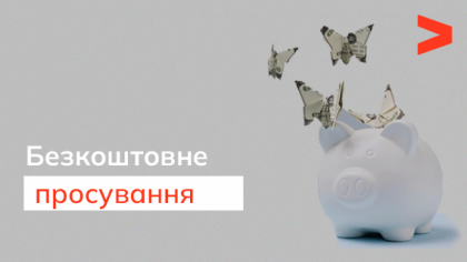 Безкоштовні способи просування в інтернеті