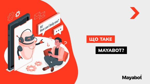 MAYABOT: що це та які його можливості?
