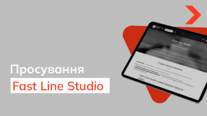Кейс SEO-просування сайту салону краси Fast Line Studio