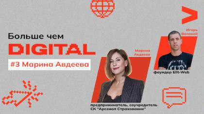 Больше чем DIGITAL. Диалог с известным руководителем Мариной Авдеевой о работе в военных условиях