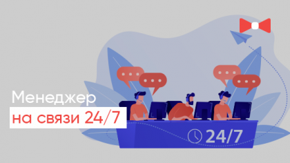 Где грань между поддержкой 24/7 и общением по душам в час ночи?