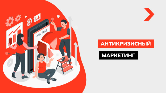 ТОП-5 советов, как адаптировать свой бизнес к современным реалиям