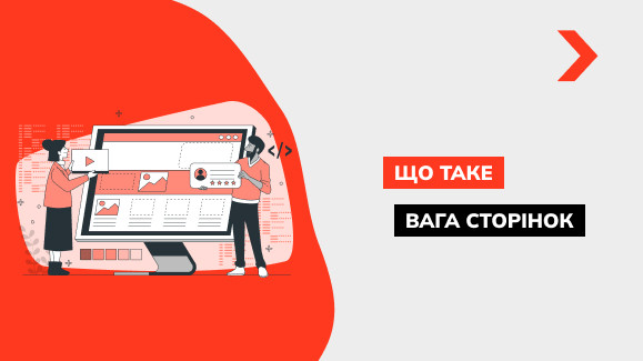 Як дізнатися вагу посилання (сторінки) динамічну і статичну