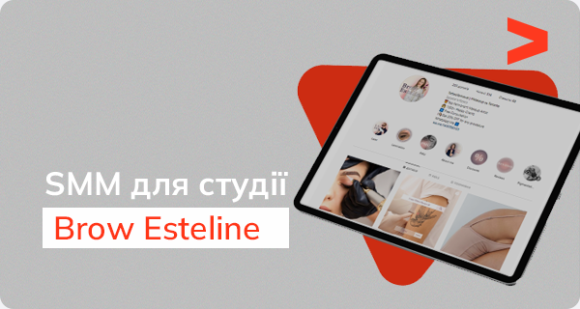 Кейс SMM-просування студії перманентного макіяжу Brow Esteline в Торонто