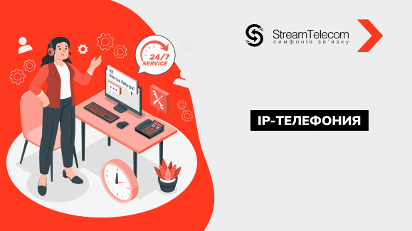 IP-телефония: инструмент для оптимизации связи и повышения продаж