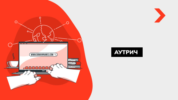 Что такое Outreach линкбилдинг и в чем его преимущества