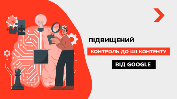 Google наголошує на необхідності перевіряти факти, створені AI