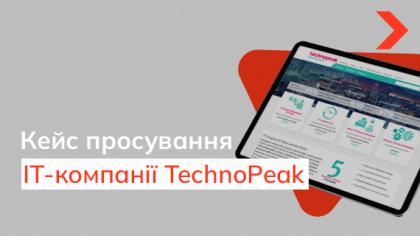 Кейс SEO-просування сайту міжнародної IT-компанії TechnoPeak в ОАЕ