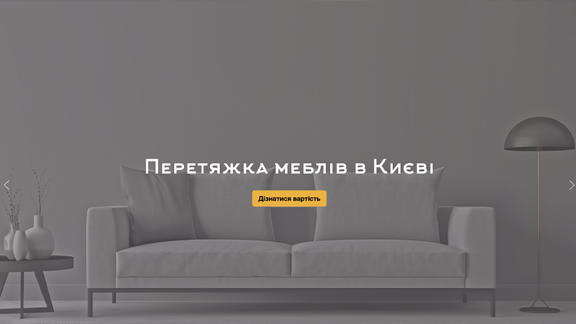 Ukrainesofa.in.ua
