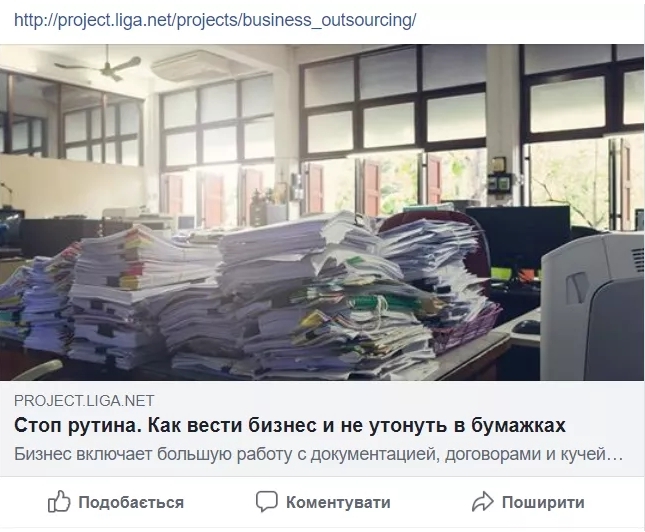 Как выглядит пост с Open Graph