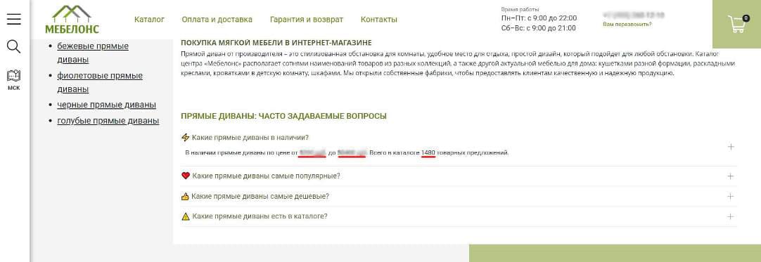Автогенерация FAQ